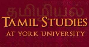 Tamil studies
